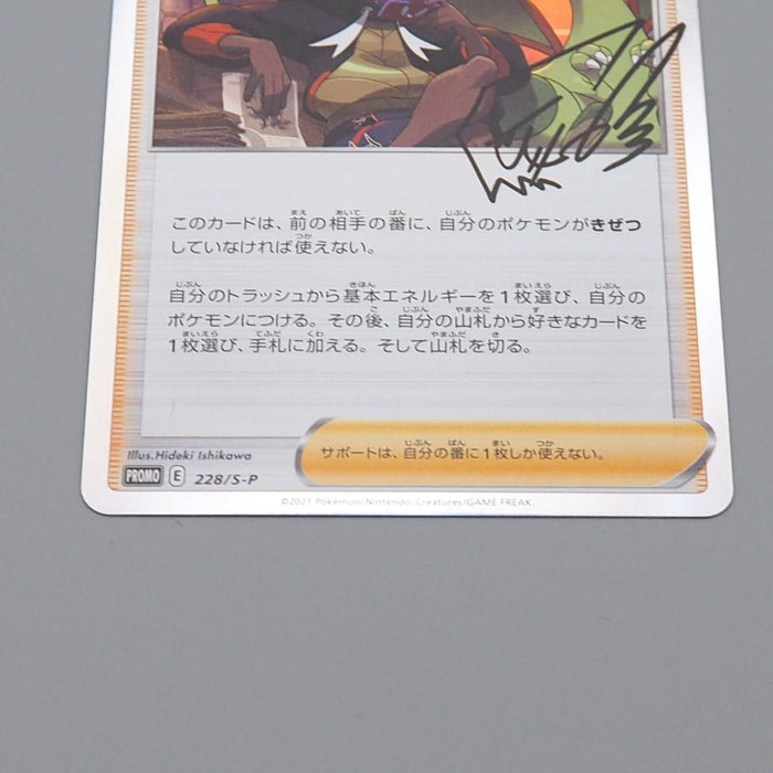 Pokemon Card Raihan 228/S-P D Promo 2021 MINT Japanese n507 | Merry Japanese TCG Shop