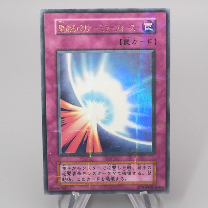 Yu-Gi-Oh yugioh Mirror Force Ultra Parallel Initial Vol.7 EX Japanese s379 | Merry Japanese TCG Shop