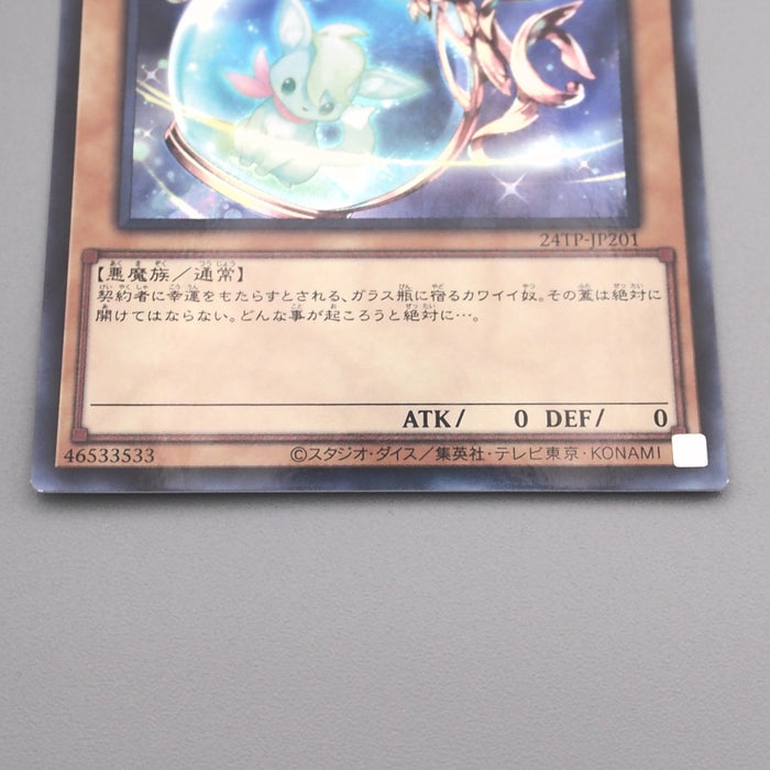 Yu-Gi-Oh yugioh Pitty 24TP-JP201 Super Parallel Promo MINT-NM Japanese s677 | Merry Japanese TCG Shop
