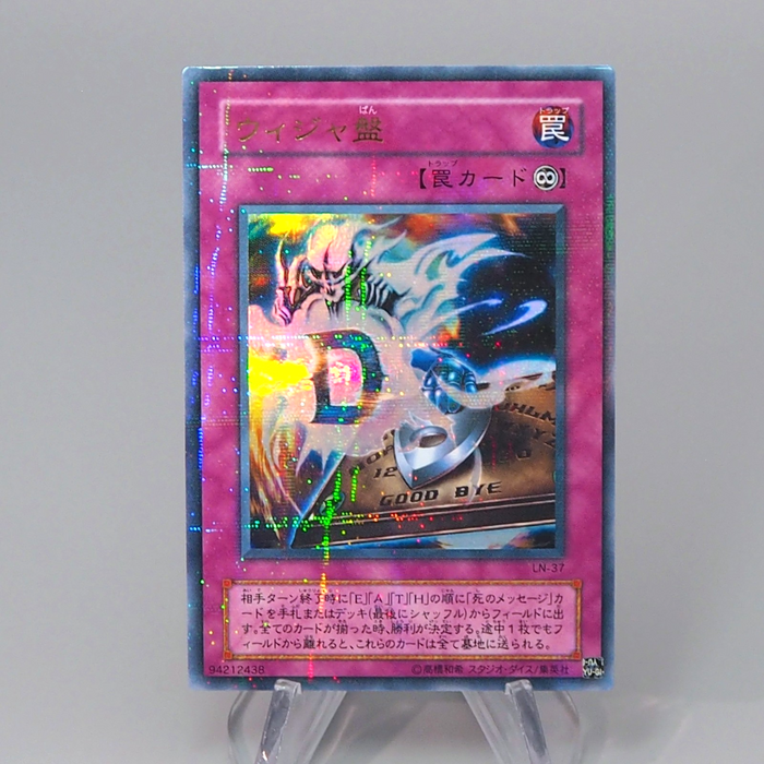 Yu-Gi-Oh Destiny Board DEATH LN-37 Ultra Parallel Rare M-NM Japanese r542 | Merry Japanese TCG Shop
