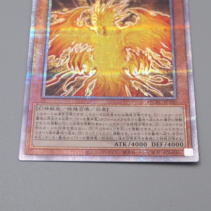 Yu-Gi-Oh Winged Dragon Ra Immortal Phoenix QCAC-JP100 25th Secret Japanese q900 | Merry Japanese TCG Shop