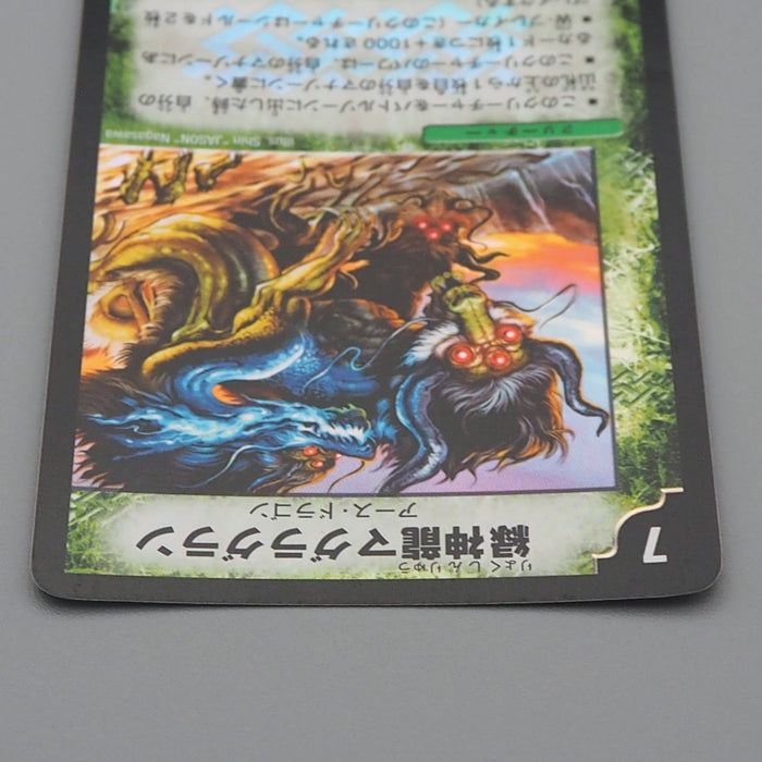 Duel Masters Terradragon Magragran DM-14 9/110 Very Rare 2005 NM Japanese r044 | Merry Japanese TCG Shop