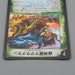 Duel Masters Terradragon Magragran DM-14 9/110 Very Rare 2005 NM Japanese r044 | Merry Japanese TCG Shop