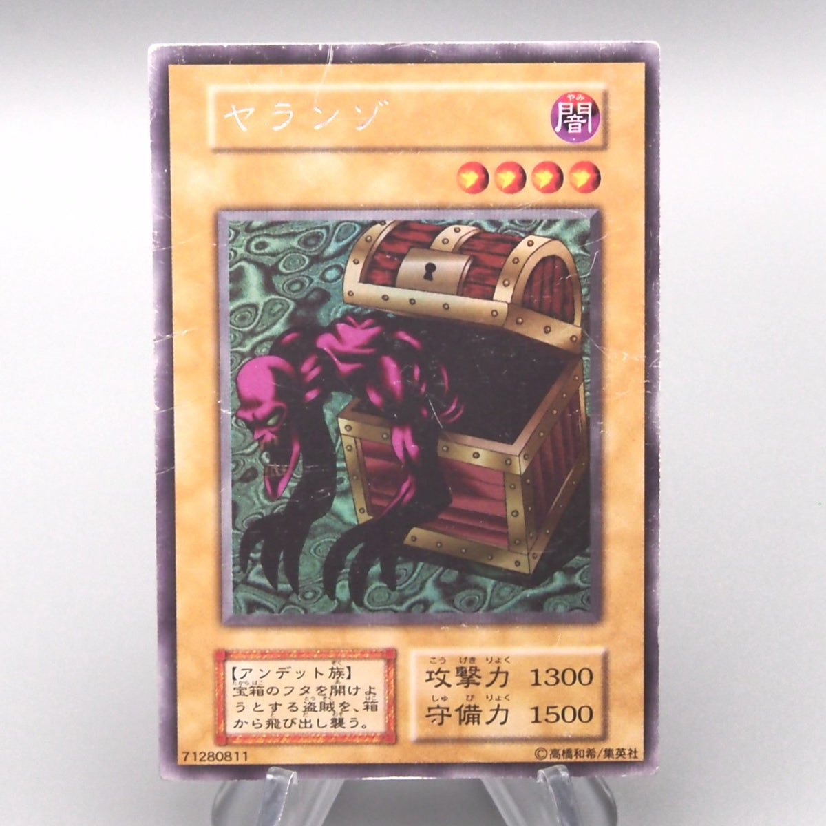 yaranzo yugioh card Yu-Gi-Oh Ultra Secret Rare Initial Limited Edition VG Japanese Color:Terra Herald of Hope set singles PC ETB vs Regular
