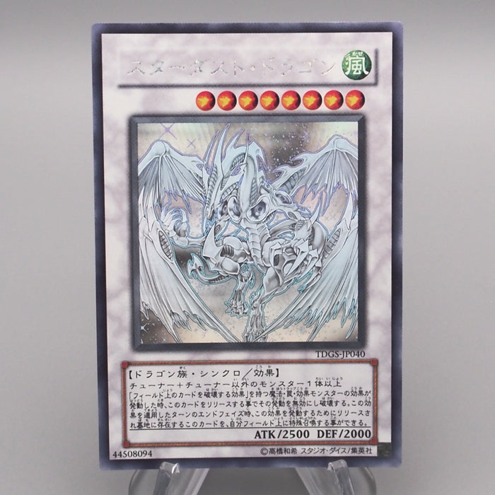 Yu-Gi-Oh Stardust Dragon TDGS-JP040 Ghost Rare 2008 NM-EX Japanese s786 | Merry Japanese TCG Shop