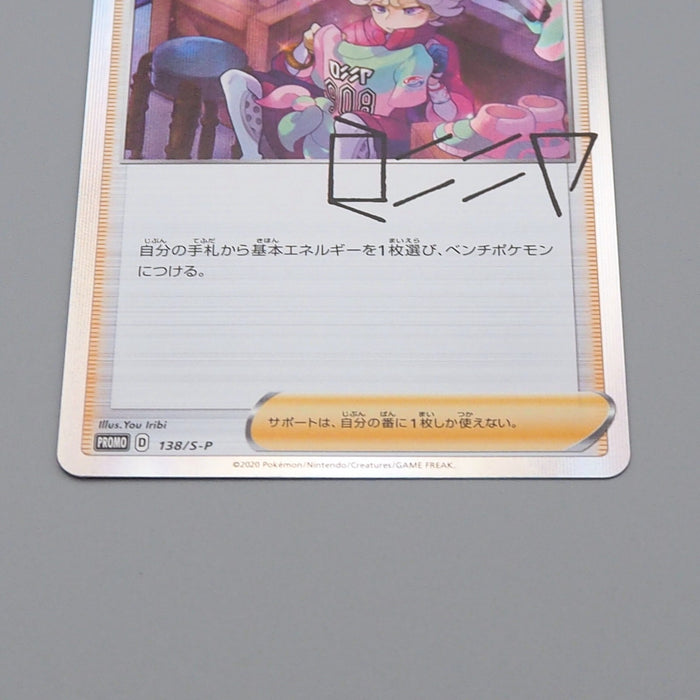 bede pokemon card price Pokemon Card Bede 138/S-P D Promo 2020 MINT Japanese n506