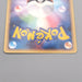 Pokemon Card Flareon 013/106 Holo Rare 1st Edition NM-EX 2005 Japanese s943 | Merry Japanese TCG Shop