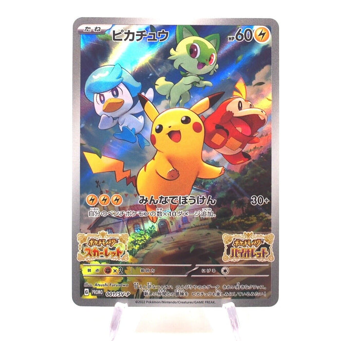 Pokemon Card Pikachu 001/SV-P Scarlet & Violet Promo MINT Japanese h888 | Merry Japanese TCG Shop