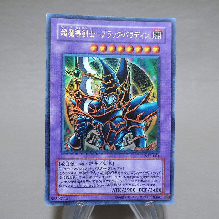 Yu-Gi-Oh yugioh Dark Paladin SY2-001 Ultra Rare NM-EX Japanese j967 | Merry Japanese TCG Shop