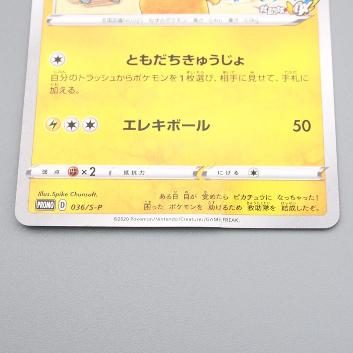Pokemon Card Rescue Team's Pikachu 036/S-P 2020 Promo Good Japanese s149 | Merry Japanese TCG Shop