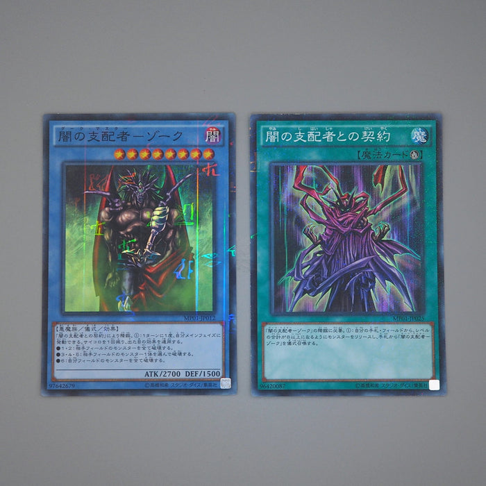 Yu-Gi-Oh yugioh Dark Master - Zorc MP01-JP012 Millennium NM 2015 Japanese q520 | Merry Japanese TCG Shop