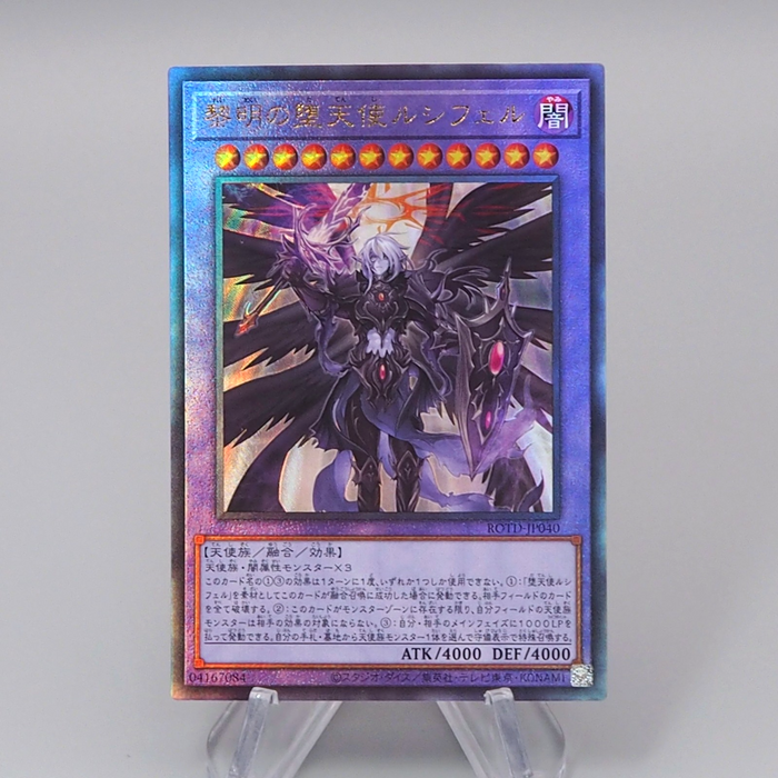 Yu-Gi-Oh The First Darklord ROTD-JP040 Ultimate Rare 2020 NM Japanese q274 | Merry Japanese TCG Shop