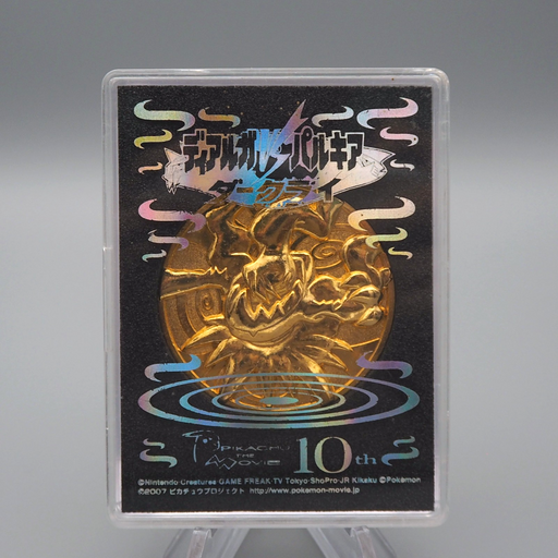 Pokemon Darkrai Gold Medal Dialga VS Palkia VS Darkrai Movie Promo Jap Pokemon Darkrai Gold Medal Dialga VS Palkia VS Darkrai Movie Promo Jap