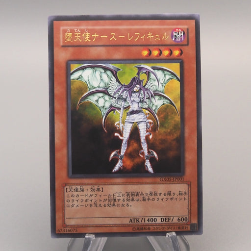 Yu-Gi-Oh Nurse Reficule the Fallen One GX05-JP001 Promo 2007 M-NM Japanese u354 | Merry Japanese TCG Shop