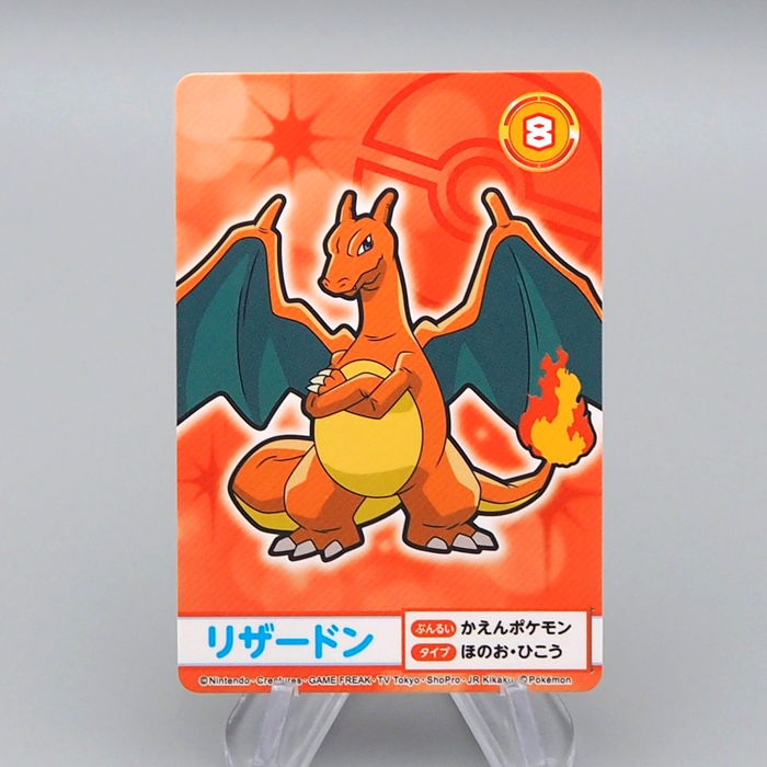 Pokemon Card Charizard Charmeleon Charmander BANDAI Carddass 8 EX Japanese r295 | Merry Japanese TCG Shop