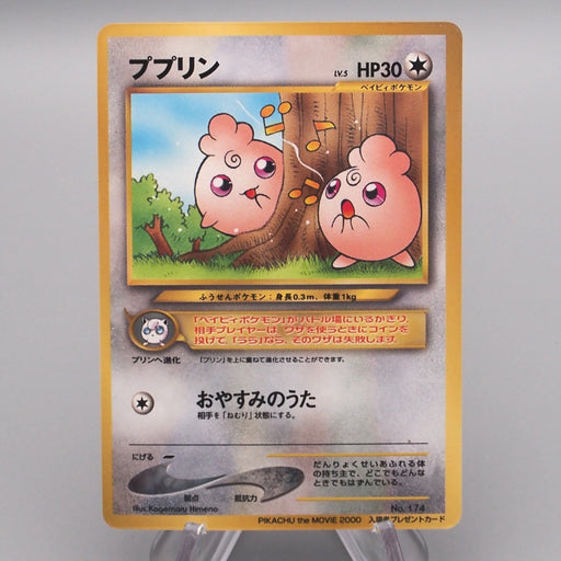 Pokemon Card Igglybuff Lv.5 No.174 Old Back Common NM-EX Japanese s622 | Merry Japanese TCG Shop