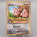 Pokemon Card Igglybuff Lv.5 No.174 Old Back Common NM-EX Japanese s622 | Merry Japanese TCG Shop