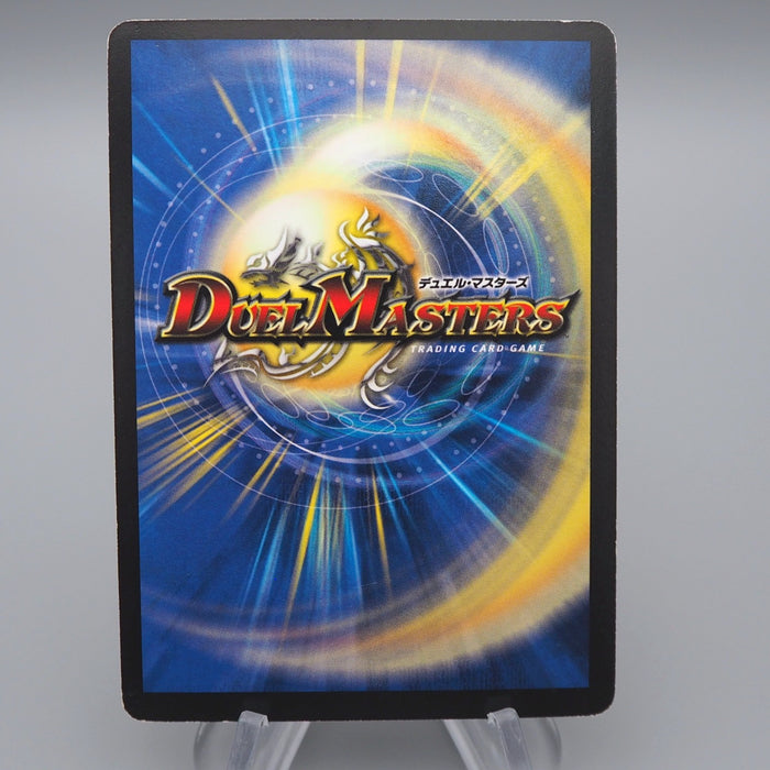 Duel Masters Bolbalzak Sword Flash Dragon DMC-56 9/39 2009 EX Japanese q845 | Merry Japanese TCG Shop