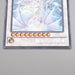 Yu-Gi-Oh Blue Eyes Spirit Dragon SHVI-JP052 Secret Rare EX Japanese s237 | Merry Japanese TCG Shop