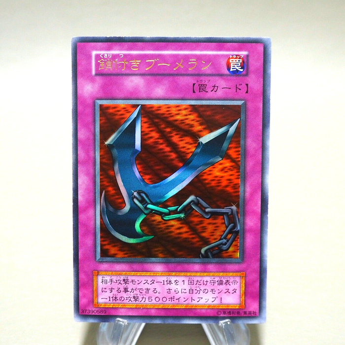 Yu-Gi-Oh Kunai with Chain Initial Ultra Rare GB Promo 1999 MINT-NM Japanese k219