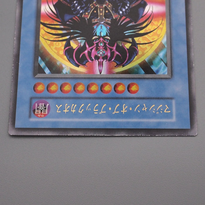 Yu-Gi-Oh Magician of Black Chaos Ultra Tokyo Dome Promo 1999 EX-VG Japanese s288 | Merry Japanese TCG Shop