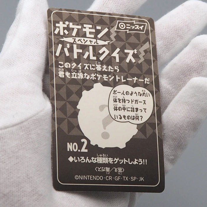 Nissui Pokemon Battle Seal Sticker Charizard No.2 1999 NM-EX Japanese q588 | Merry Japanese TCG Shop