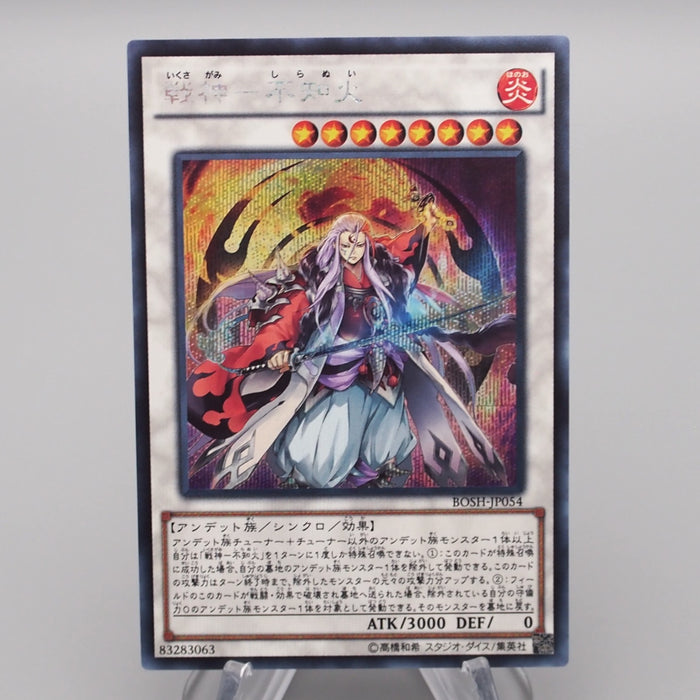 Yu-Gi-Oh Shiranui Shogunsaga BOSH-JP054 Secret Rare MINT-NM Japanese s241 | Merry Japanese TCG Shop