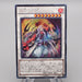 Yu-Gi-Oh Shiranui Shogunsaga BOSH-JP054 Secret Rare MINT-NM Japanese s241 | Merry Japanese TCG Shop