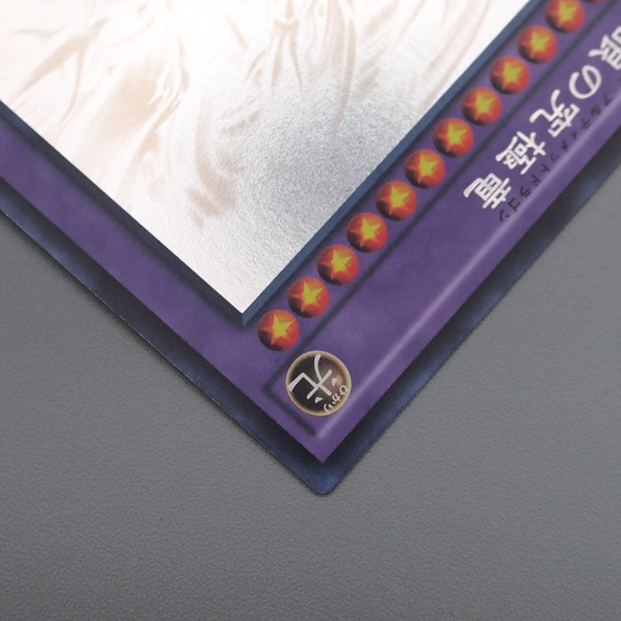 Yu-Gi-Oh Blue Eyes Ultimate Dragon 15AX-JP000 Ghost 15th Near MINT Japanese s295 | Merry Japanese TCG Shop