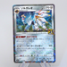 Pokemon Card Solgaleo Lillie 016/028 s8a 25th 2021 Near MINT Japanese q028 | Merry Japanese TCG Shop