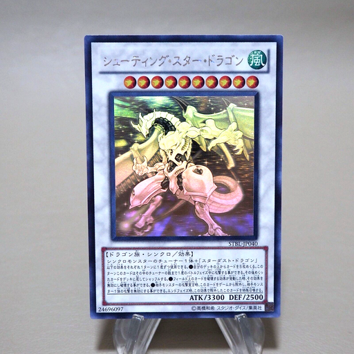 Yu-Gi-Oh Shooting Star Dragon STBL-JP040 Ghost Rare Holo MINT-NM Japanese k108 | Merry Japanese TCG Shop