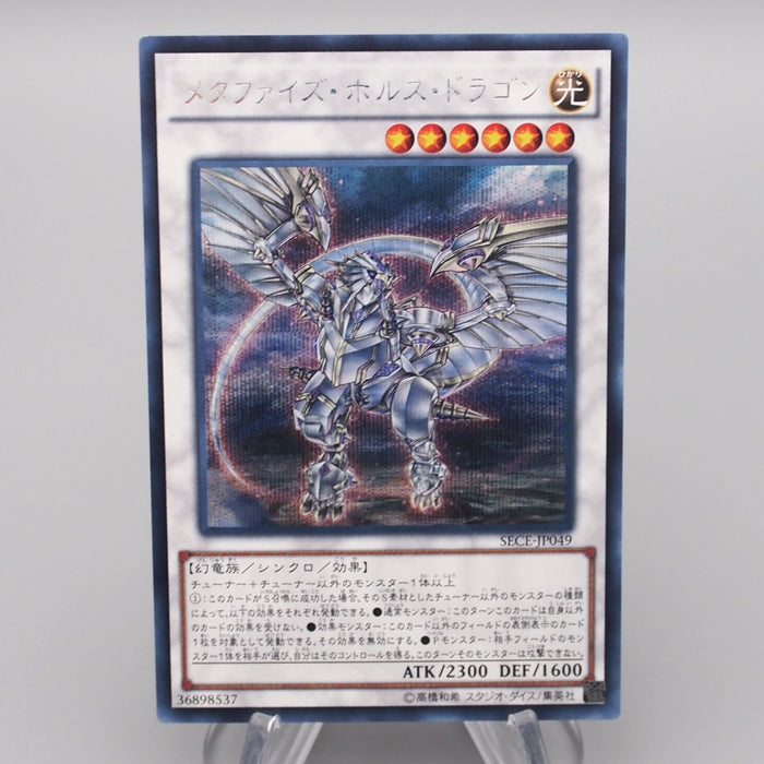 Yu-Gi-Oh Metaphys Horus SECE-JP049 Secret Rare MINT Japanese s235 | Merry Japanese TCG Shop