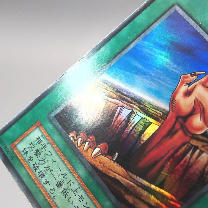 Yu-Gi-Oh yugioh Fissure Super Rare Vol.1 1999 Very Good Japanese u294 | Merry Japanese TCG Shop