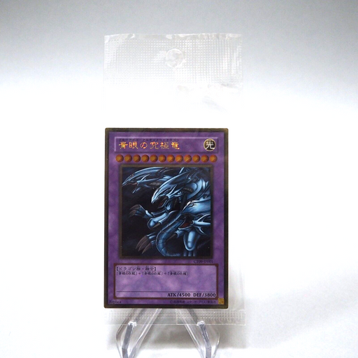 Yu-Gi-Oh Blue-Eyes Ultimate Dragon CT09-JP001 Gold Unopened Sealed Jap