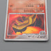 Pokemon Card Typhlosion Lv.46 DP2 188 1st Edition 2007 NM-EX Japanese r453 | Merry Japanese TCG Shop