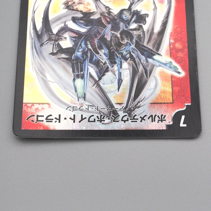 Duel Masters Bolmeteus Steel Dragon DMC-65 6/15 Super Rare EX-VG Japanese s660 | Merry Japanese TCG Shop