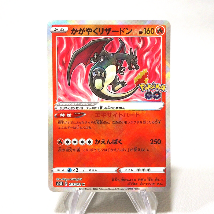 Pokemon Card Radiant Charizard 011/071 K Pokemon GO Holo MINT Japanese j155 | Merry Japanese TCG Shop