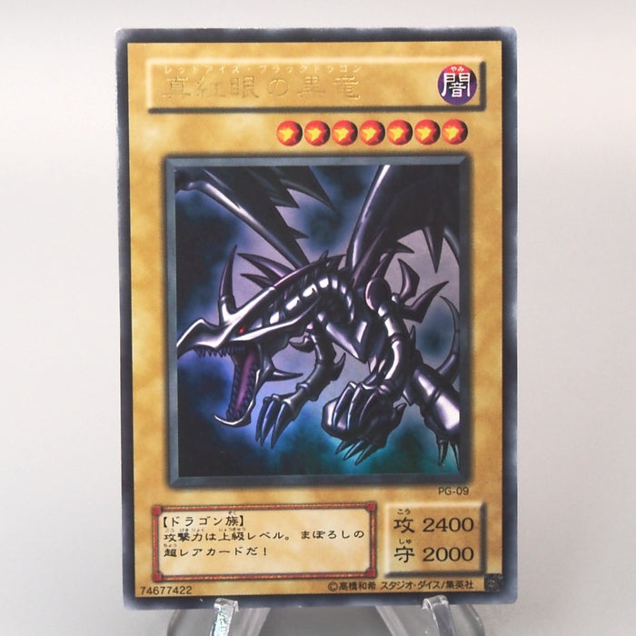 Yu-Gi-Oh Red Eyes Black Dragon PG-09 Ultra Rare 2000 NM Japanese u117 | Merry Japanese TCG Shop