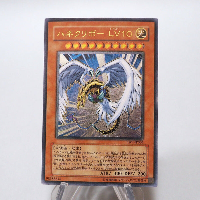 Yu-Gi-Oh yugioh Winged Kuriboh LV10 CRV-JP005 Ultimate Rare NM Japanes Yu-Gi-Oh yugioh Winged Kuriboh LV10 CRV-JP005 Ultimate Rare NM Japanes