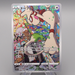 Pokemon Card Smeargle S11a 073/068 CHR 2022 MINT Japanese r722 | Merry Japanese TCG Shop