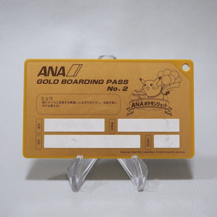 Pokemon Card ANA GOLD BOARDING PASS No.2 Mew Nintendo EX Japanese P176 | Merry Japanese TCG Shop