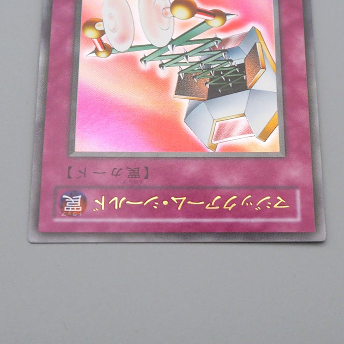 Yu-Gi-Oh yugioh Magical Arm Shield G4-15 Ultra GB Promo 2000 M-NM Japanese q607 | Merry Japanese TCG Shop