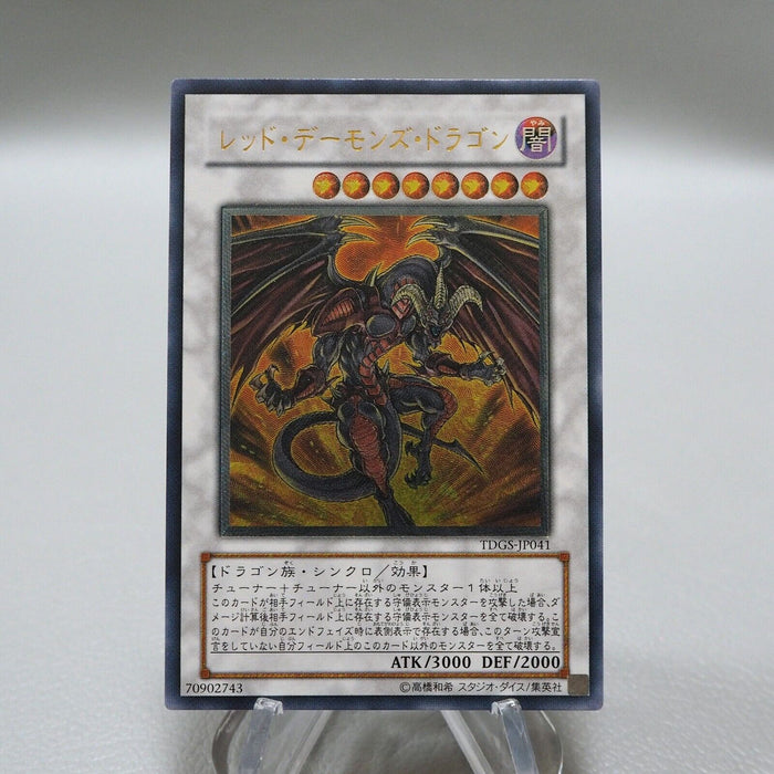 Yu-Gi-Oh Red Dragon Archfiend TDGS-JP041 Ultimate Rare MINT~NM Japanese i594 | Merry Japanese TCG Shop