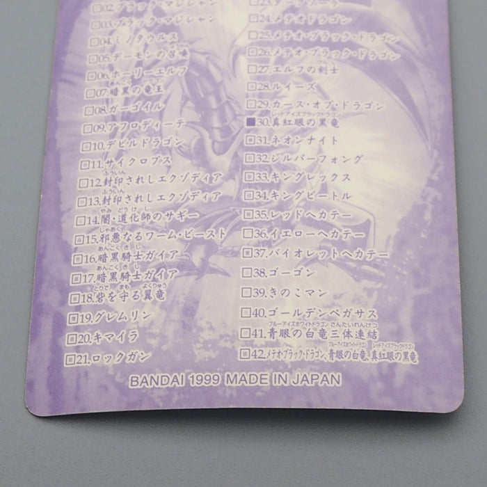 Yu-Gi-Oh BANDAI Sealdass Red-Eyes Black Dragon Holo No.30 1999 E-V Japanese r258 | Merry Japanese TCG Shop