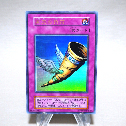 Yu-Gi-Oh yugioh Horn of Heaven Ultra Rare Initial First Vol.6 M-NM Japanese j969 | Merry Japanese TCG Shop