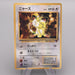 Pokemon Card Meowth Lv.14 No.052 Old Back Nintendo Common NM-EX Japanese s703 | Merry Japanese TCG Shop