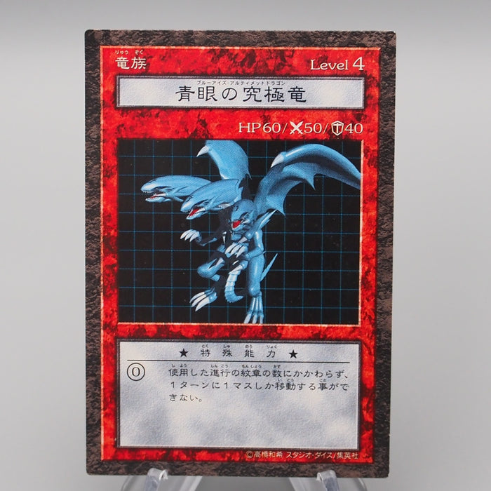 Yu-Gi-Oh Blue-Eyes White Dragon Dungeon Dice Monsters DDM NM-EX Japanese r997 | Merry Japanese TCG Shop