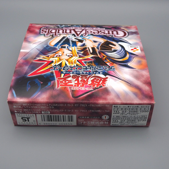Yu-Gi-Oh Curse of Anubis CA Empty Box Buster Blader KONAMI 2001 Japanese | Merry Japanese TCG Shop