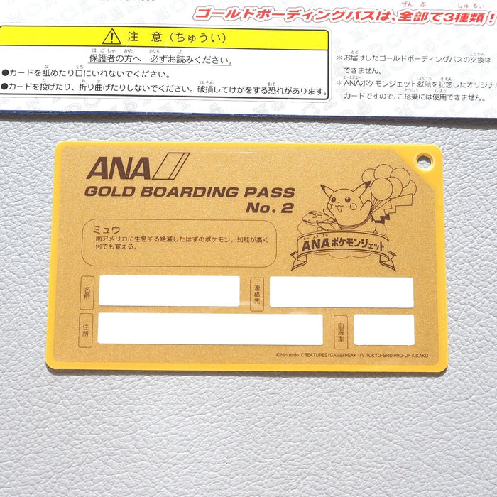 Pokemon Card ANA GOLD BOARDING PASS No.2 Mew with Mount Japanese P203