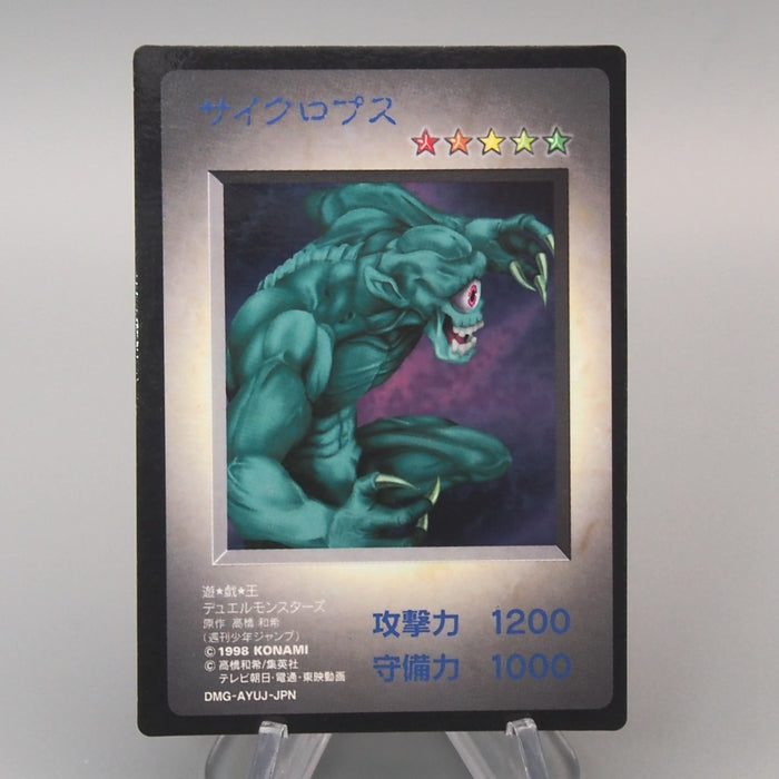 YuGiOh KONAMI Hitotsu Me Giant GB Promo Monster Capsule DM1 1998 N-E Japan u222 | Merry Japanese TCG Shop